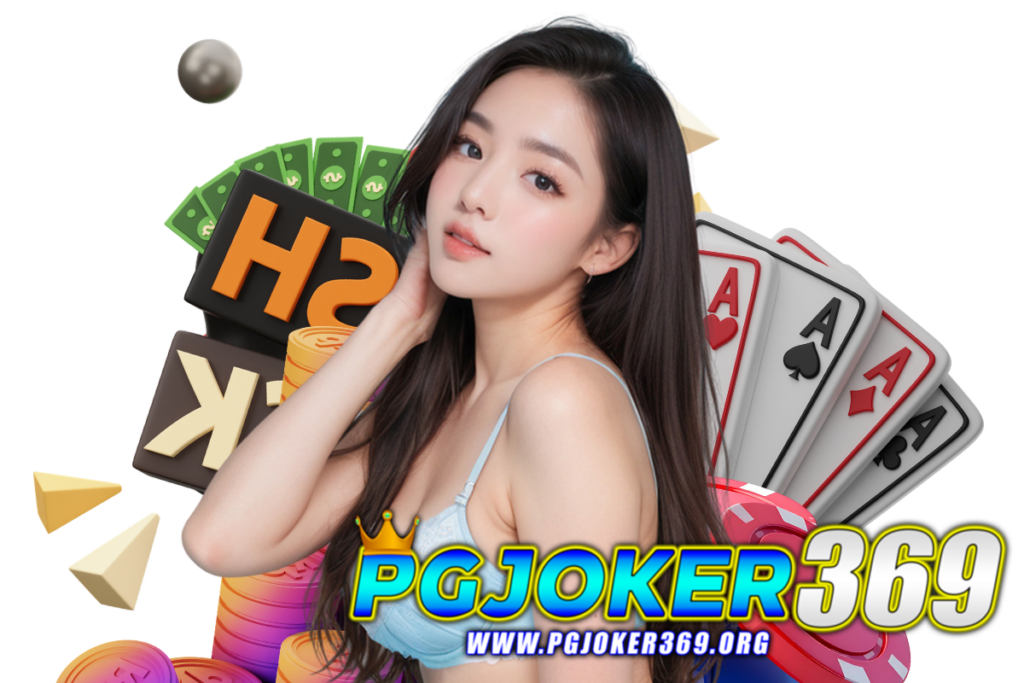 pgjoker369 สมัคร