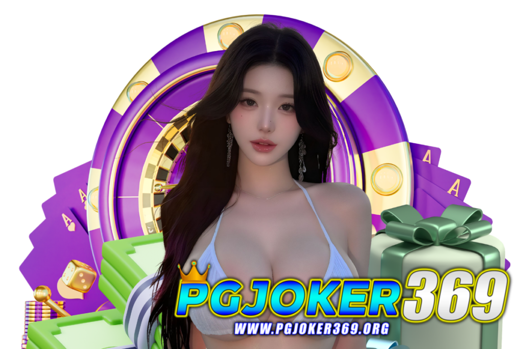 pgjoker369 เว็บตรง